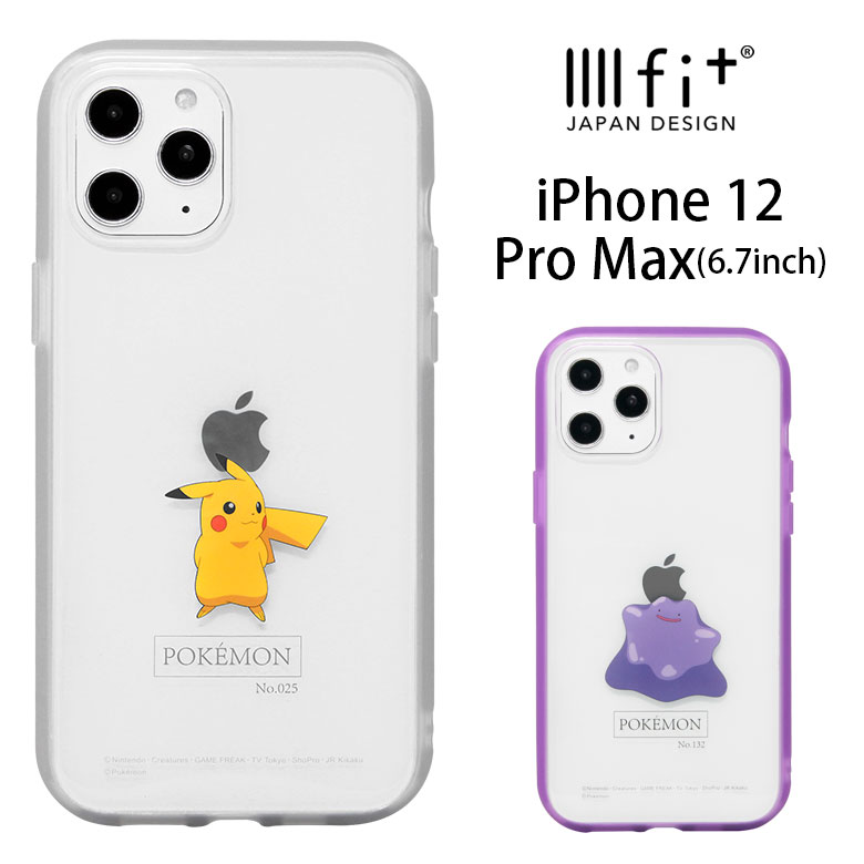 楽天市場 Iphone 12 Pro Max ケース ポケットモンスター ソフト ケース かわいい スマホケース Iphone12 Pro Max カバー ジャケット ピカチュウ シンプル ソフトケース アイフォン 12 プロmax アイホン キャラクター スリム かわいい キャラスマ