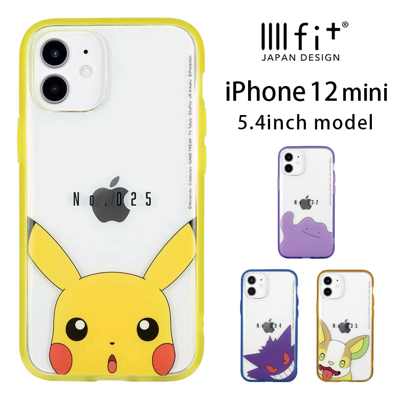 楽天市場 ポケットモンスター Iiiifit クリア ハードケース Iphone 12 Mini キャラクター グッズ ポケモン スマホケース ケース ピカチュウ メタモン カバー Iphone12 Mini ジャケット 可愛い アイホン アイフォン Iphone 12mini ハードカバー キャラスマ