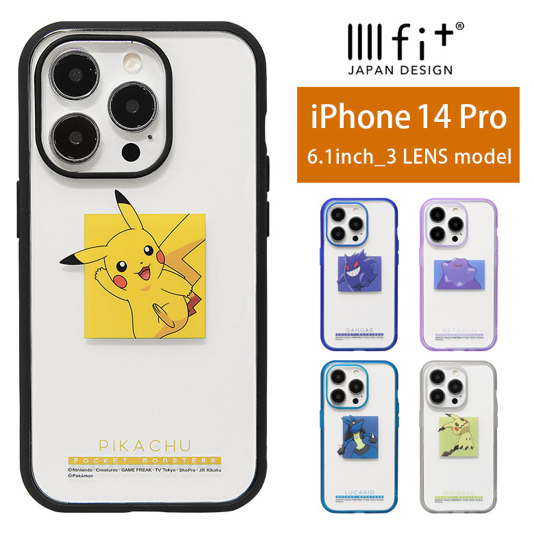 楽天市場】ポケットモンスター IIIIfit ハードケース iPhone14 Pro