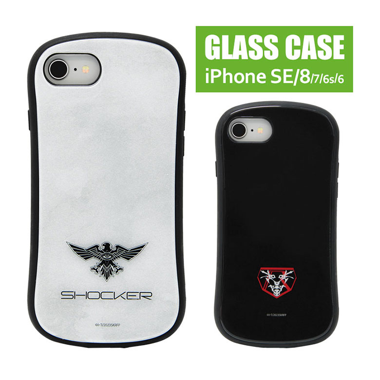 楽天市場】【公式】 シン・仮面ライダー iPhoneSE 第3世代 第2