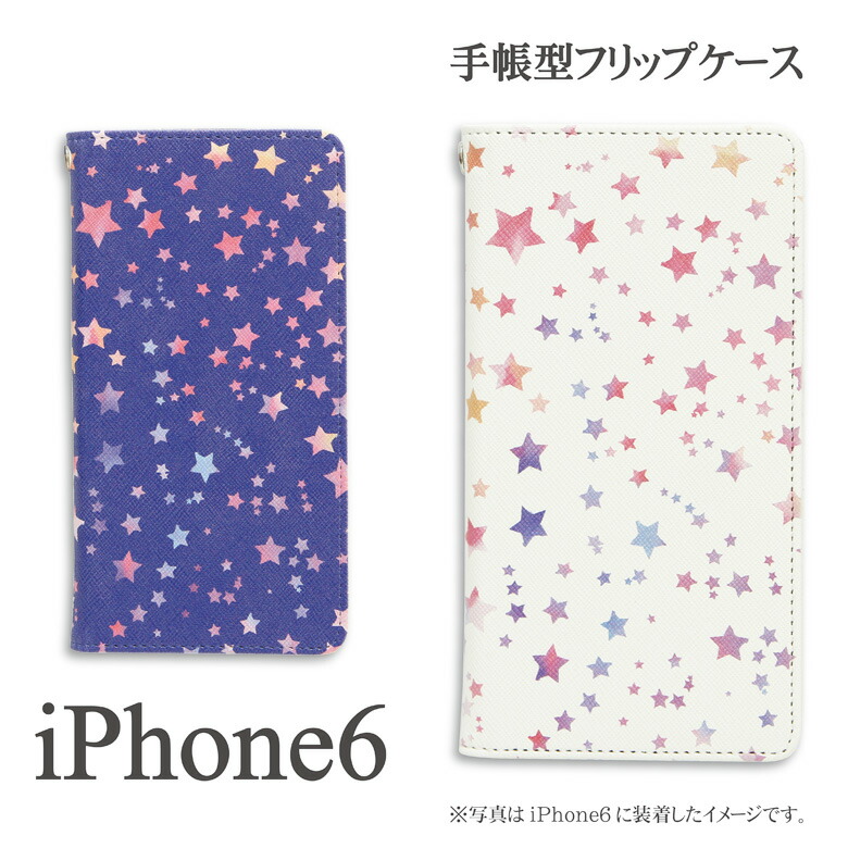 楽天市場 送料無料 Iphone6 Iphone6s ケース 手帳型 水彩星 星柄 おしゃれ キャラスマ