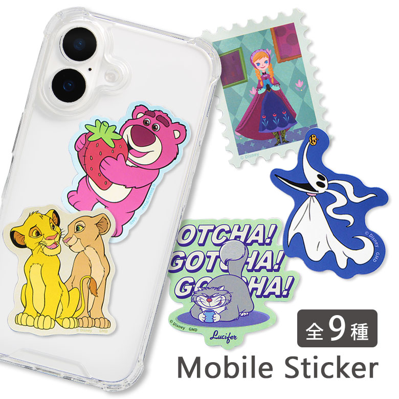ディズニー Disney ピクサー モバイルステッカー 3枚セット シールセット 耐水 オーロラ ベイマックス ライオンキング ロッツォ ステッカー デコレーション 人気 人気キャラクター キャラクター クール シール画像