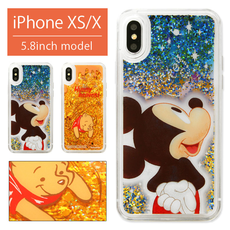 楽天市場 ディズニー Iphone Xs Iphonex クリアケース キラキラ 液体入り グリッター ケース スマホケース ハード カバー アイホンxs ミッキー プーさん Iphonexs キャラクター アイフォン Xs ジャケット ケース Disney 携帯ケース キャラスマ