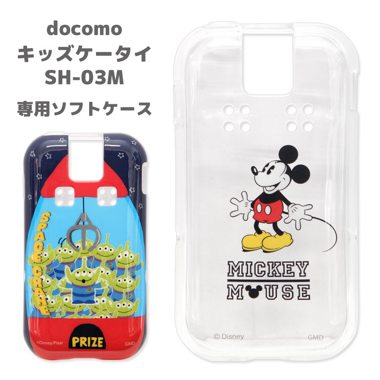 楽天市場 ディズニー キッズケータイ Sh 03m ソフトケース Docomo ドコモ Sh 03m スマホケース クリアカバー かわいい ケース キャラクター グッズ カバー トイ ストーリー ピクサー ミッキー リトルグリーンメン 携帯ケース ジャケット キャラスマ
