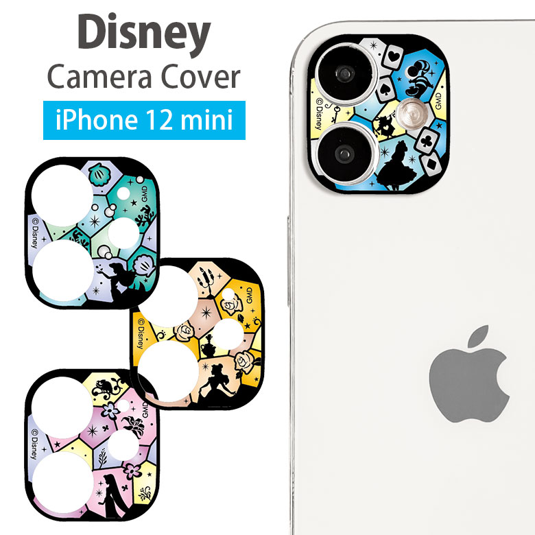 楽天市場 ディズニー プリンセス Iphone 12 カメラカバー レンズフィルム キズ防止 ガラス フィルム Iphone12 カメラレンズ 保護 ステンドグラス風 アイフォン ベル アイホン アイフォーン 12 カメラ保護 Iphone12 シート キャラクター かわいい キャラスマ
