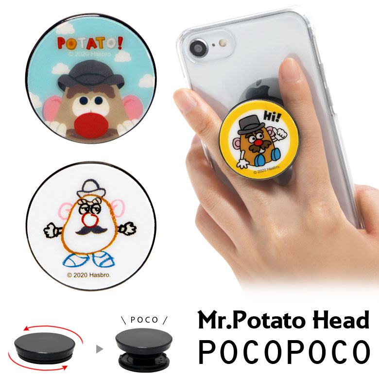 楽天市場 Mr ポテトヘッド スマホグリップ Pocopoco スタンド スマートフォングリップ 雑貨 スリム スマホリング 保持 アクセサリー Iphone Android オシャレ スマホ キャラクター アイフォン アンドロイド 便利 イエロー 水色 かわいい キャラスマ