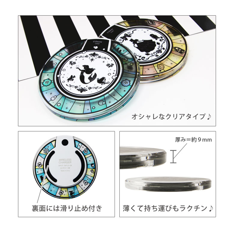 楽天市場 ディズニー プリンセス 置くだけ充電 ワイヤレスチャージャー ふしぎの国のアリス ステンドグラス風 大人女子 おしゃれ ワイヤレス オシャレ 充電器 かわいい 便利 無線 スマートフォン Iphone11 Pto Galaxy かわいい キャラクター 充電器 キャラスマ