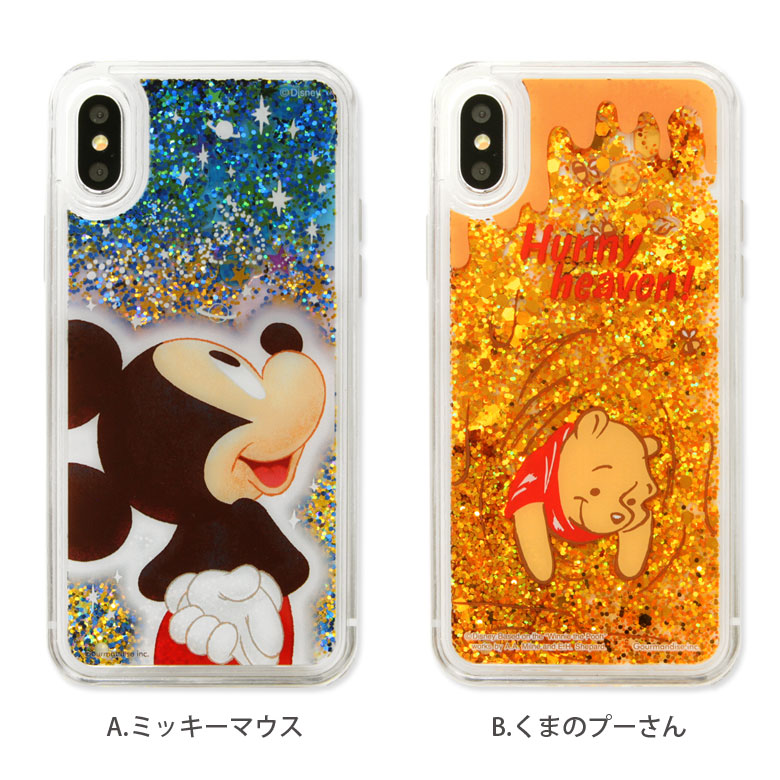 楽天市場 ディズニー Iphone Xs Iphonex クリアケース キラキラ 液体入り グリッター ケース スマホケース ハード カバー アイホンxs ミッキー プーさん Iphonexs キャラクター アイフォン Xs ジャケット ケース Disney 携帯ケース キャラスマ