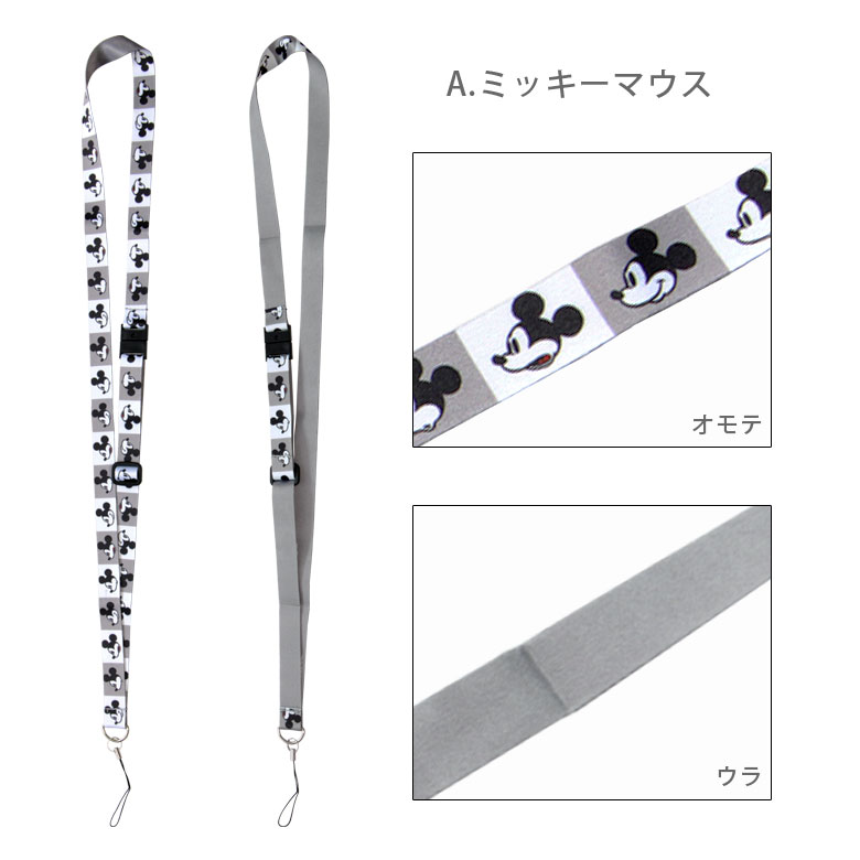 楽天市場 ディズニー ネックストラップ Icカード 社員証 長さ調節 セーフティジョイント付き おしゃれ 首 ネック ストラップ スマホ 携帯 スマートフォン 男の子 女の子 ミッキー ミニー プーさん トイストーリー Iphone アンドロイド 雑貨 キャラスマ