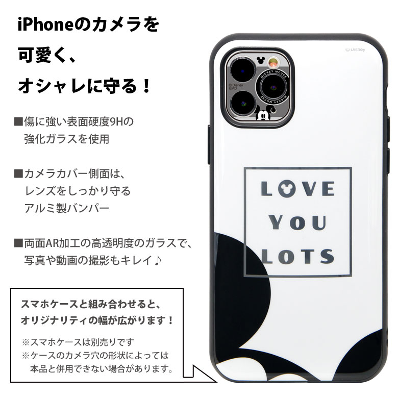 楽天市場 ディズニー Iphone 11 Pro Iphone 11pro Max カメラカバー レンズフィルム キズ防止 ガラス フィルム カバー カメラレンズ 保護 トイストーリー Disney アイホン 11 Promax キャラクター Iphone11 プロ かわいい Iphone11promax グッズ おしゃれ キャラスマ