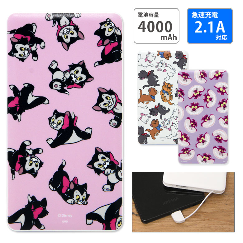 楽天市場 Pse適合品 ディズニー キャットシリーズ 急速充電 Usb出力 スマホ充電器 2 1a 4000mah おしゃれ 可愛い ピノキオ 防災 マリー ネコ 猫 かわいい リチウム充電器 キャラクター モバイルバッテリー Iphone Android コンパクトサイズ キャラスマ