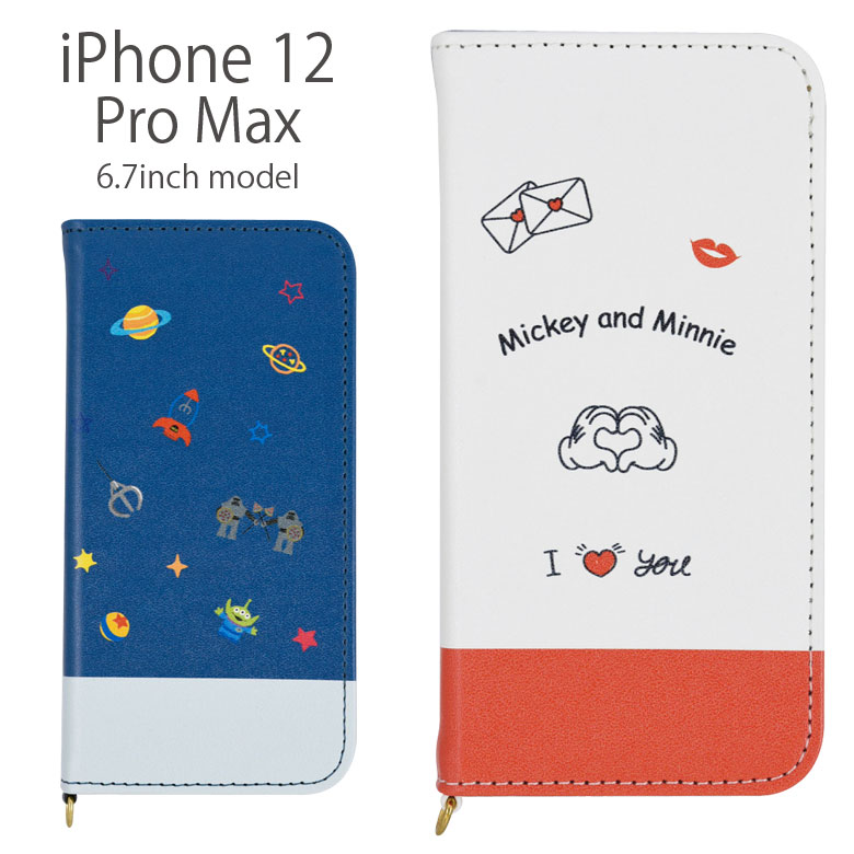 楽天市場 ディズニー Iphone 12 Pro Max ケース 手帳型 フリップケース かわいい スマホケース カバー ジャケット グッズ ダイアリー キャラクター ハードケース アイフォン 12 プロ Maxアイホン Iphone 12promax ブルー オシャレ グッズ キャラスマ