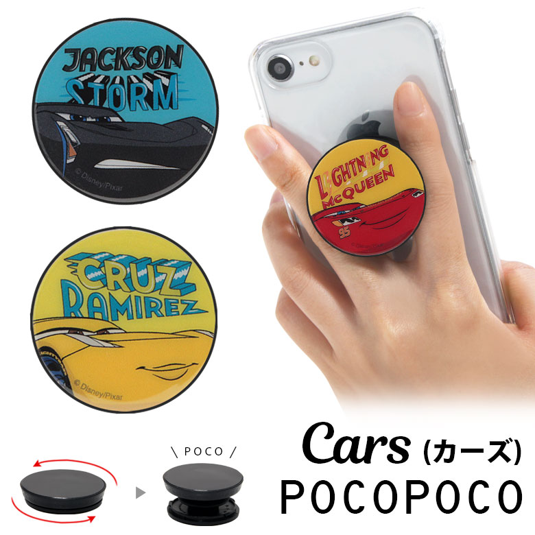 iKON BOBBY スマホグリップ 楽天市場】カーズ POCOPOCO 保持
