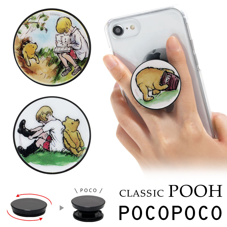 正式的 Pocopoco ディズニー ポコポコ スマホリング 保持 アクセサリー スマホグリップ スマートフォングリップ Android Iphone スマホ くまのプーさん ぷーさん 原作 クラシックプー グッズ スリム アイフォン アンドロイド 便利 Whitesforracialequity Org