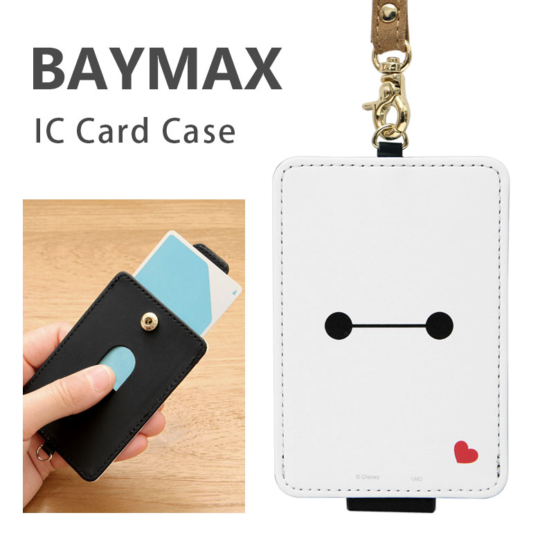 楽天市場】ディズニーキャラクター ベイマックス IC カード