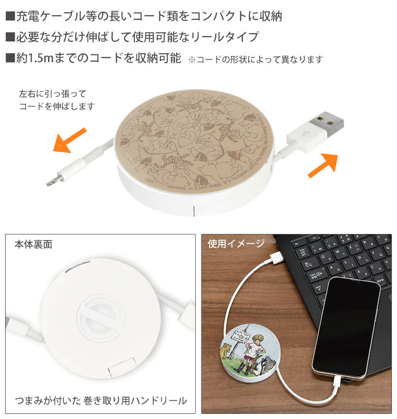 市場 ディズニー キャラクター 充電ケーブル コード 収納ケース コンパクト収納 コードリールケース 巻き取り ケーブルホルダー