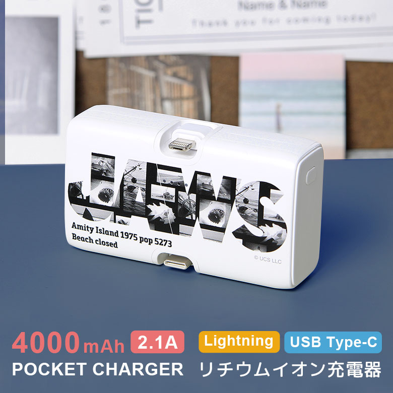 【PSE適合品】JAWS モバイルバッテリー 急速充電 2.1A Lightning Type-C 直挿し 4000mAh 人食いザメ スマホ充電器 小型 軽量 かっこいい 充電器 ライトニング タイプC リチウム充電器 iPhone Android 4,602円