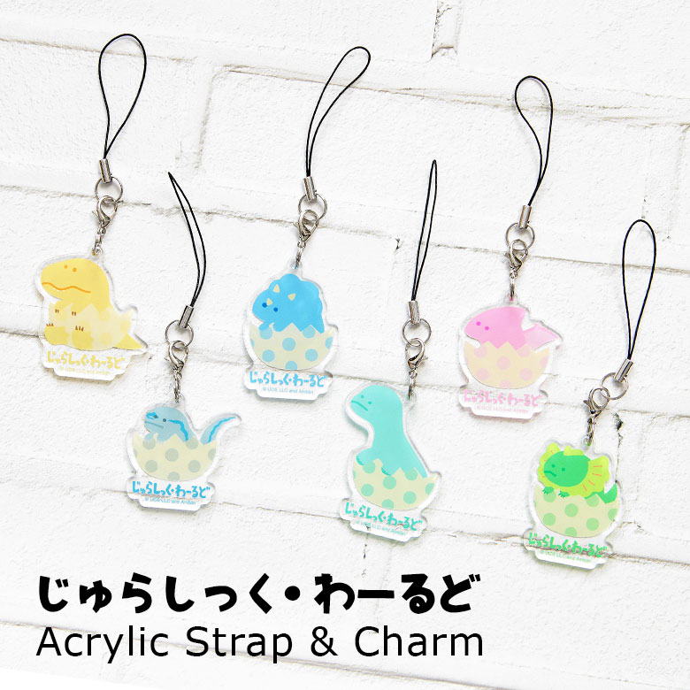 楽天市場】ジュラシック・ワールド アクリルストラップ モバイル 携帯