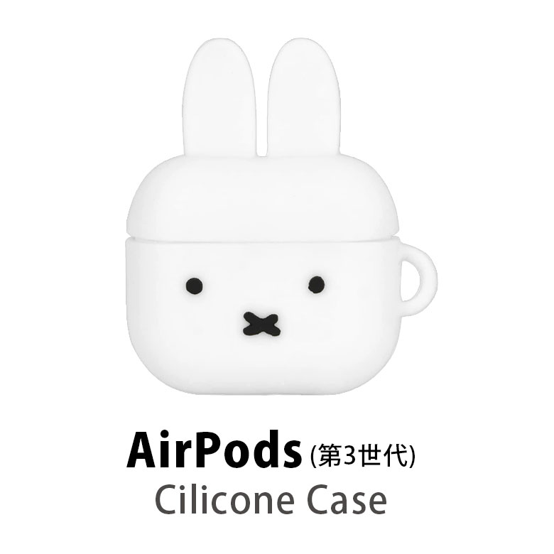 楽天市場】ミッフィー AirPods 第3世代 専用ケース シリコン