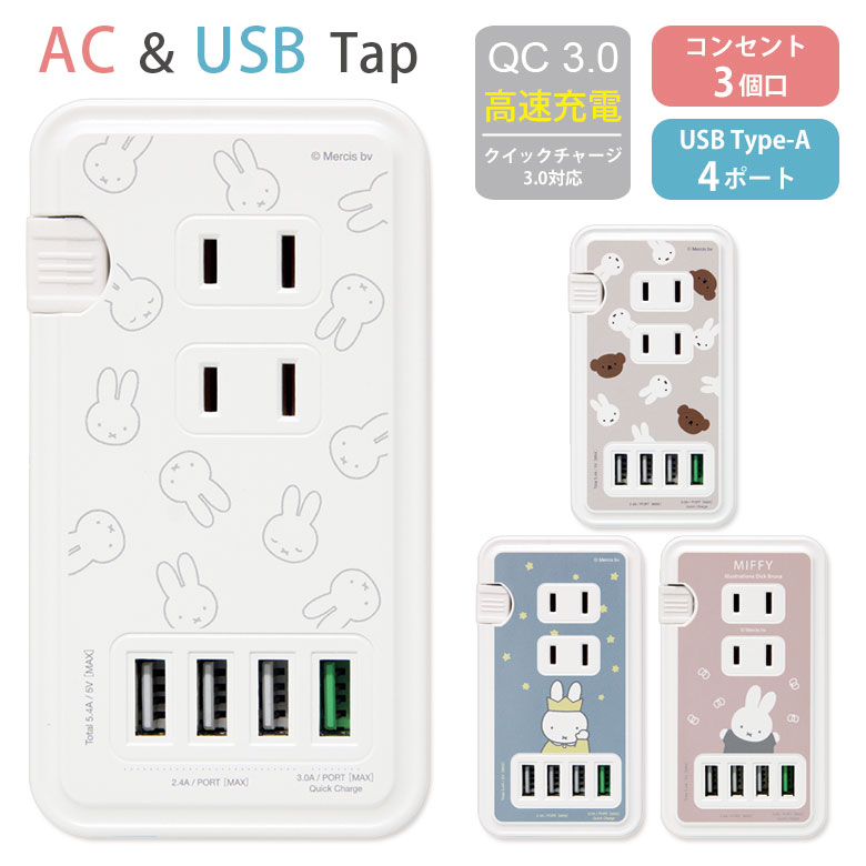 楽天市場】スヌーピー USB 2ポート搭載 ACアダプタ 2台同時充電可能 ...