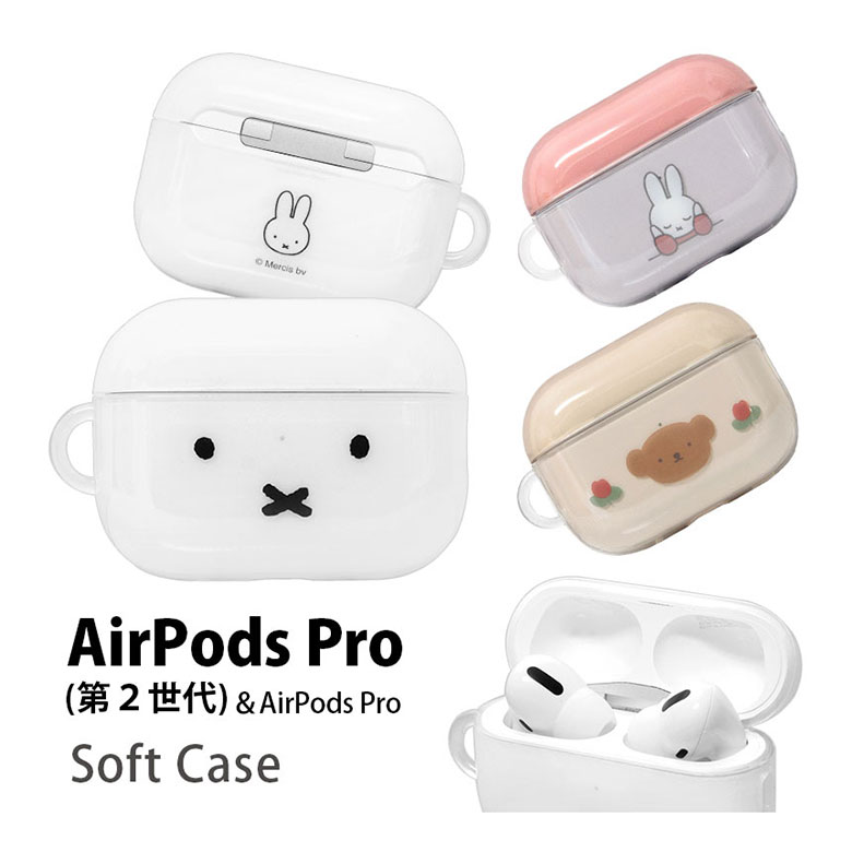楽天市場】ミッフィー AirPods Pro 第2世代 クリアケース TPU