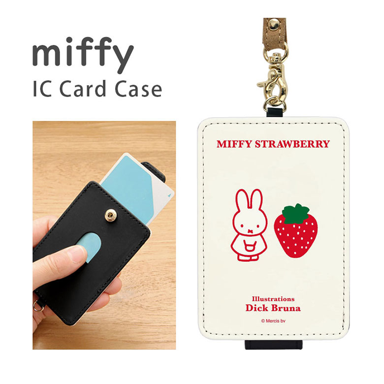 【楽天市場】(10%OFFクーポン配布 4/10まで) ミッフィー ICカードケース パスケース 雑貨 MIFFY STRAWBERRY 収納