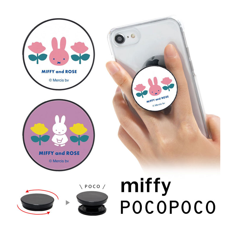 楽天市場】(10%OFFクーポン 19日20時〜23日まで) POCOPOCO ミッフィー