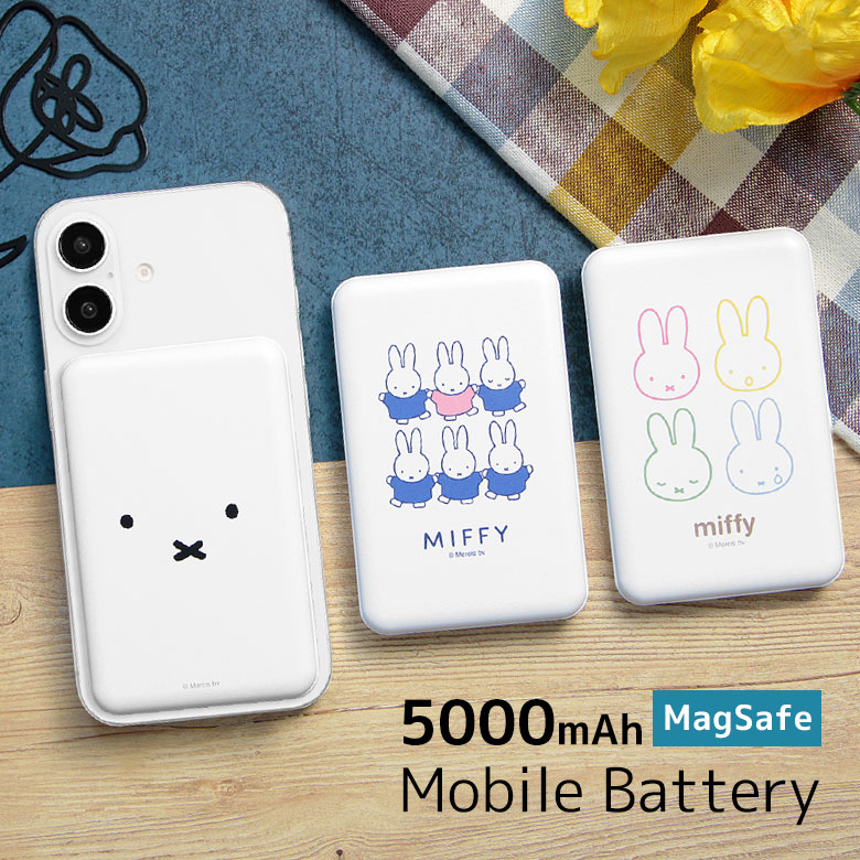 【PSE適合品】ミッフィー miffy MagSafe モバイルバッテリー USB出力 マグネット 磁石 Type-C Type-A スマホ 充電器 5000mAh かわいい リチウム充電器 キャラクター ワイヤレス iPhone16