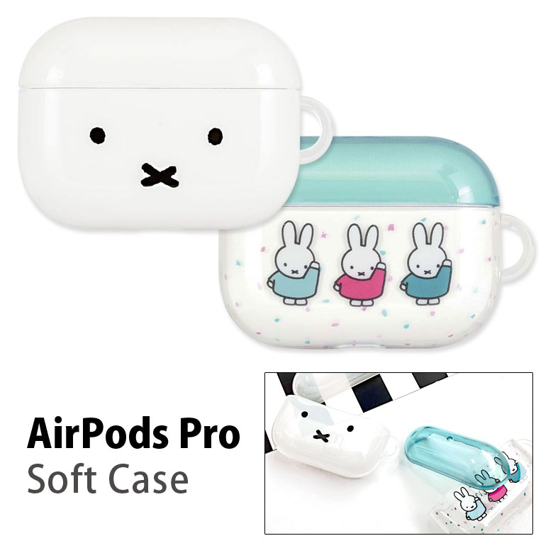 楽天市場 ミッフィー Airpods Pro ケース Tpu クリアケース うさぎ ゆるかわ 透明 Airpodspro ソフトケース ソフト カバー 白 ホワイト シンプル エアーポッズ プロ Air Podspro オシャレ かわいい キャラクター クリア Air Pods Pro キャラスマ