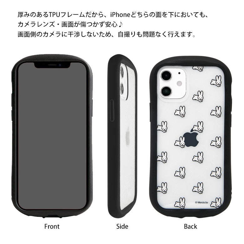 楽天市場 ミッフィー クリアケース Iphone 12 Mini カバー 透明 ハイブリッド アイホン 12mini キズ防止 スマホ ケース Iphoneケース キャラクター シンプル ジャケット Iphone12mini スマホケース アイフォン 12ミニ Iphone12 ミニ 可愛い キャラスマ