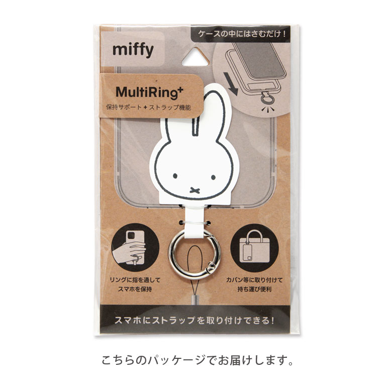 国内発送】 miffy スマホの落下防止 マルチリングプラス スマホケースに挟むだけ おばけごっこ ミッフィー 白色 ホワイト スマホリング  ストラップホルダー 保持リング カラビナ リング 便利 雑貨 スマートフォンリング MultoRing+ スリム マルチリング qdtek.vn