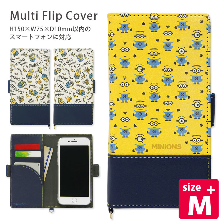 楽天市場 ミニオン 手帳型ケース 多機種に対応 M フリップカバー スマートフォン 汎用 ミニオンズ キャラクター グッズ カードポケット Iphone アイフォン Android アンドロイド スマホケース ジャケット フリーサイズ かわいい スマポケ