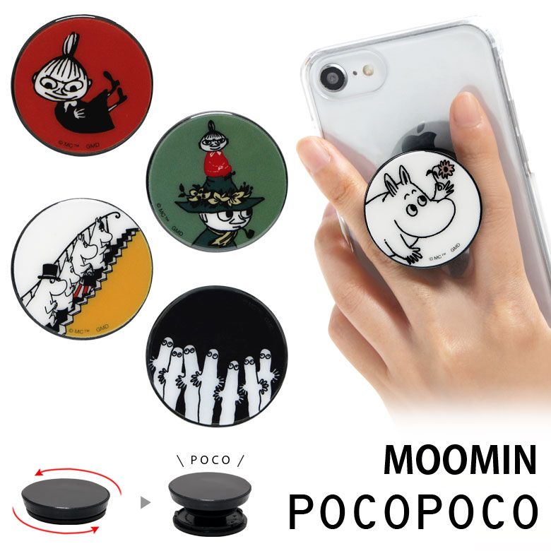 楽天市場 ムーミン スマホグリップ Pocopoco スタンド スマートフォングリップ 雑貨 スリム スマホリング 保持 アクセサリー Iphone Android オシャレ スマホ キャラクター アイフォン 北欧 アンドロイド 大人女子 かわいい ミイ キャラスマ