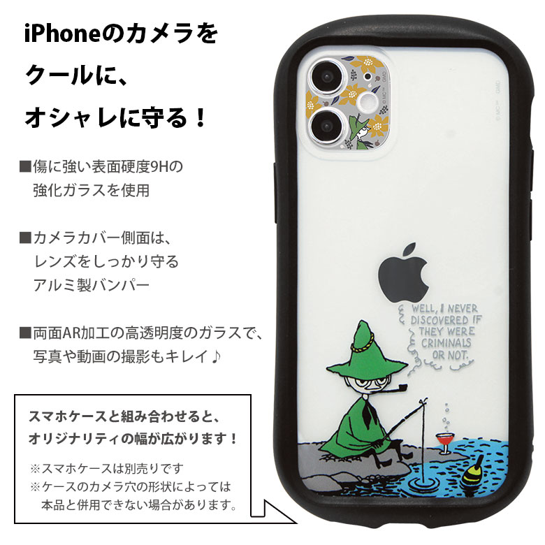 楽天市場 ムーミン Iphone 12 Mini カメラカバー レンズフィルム キズ防止 ガラス フィルム Iphone12 Mini カメラレンズ 保護 スヌーピー Snoopy 白 黒 アイフォン アイホン アイフォーン 12 ミニ カメラ保護 シート キャラクター かわいい キャラスマ