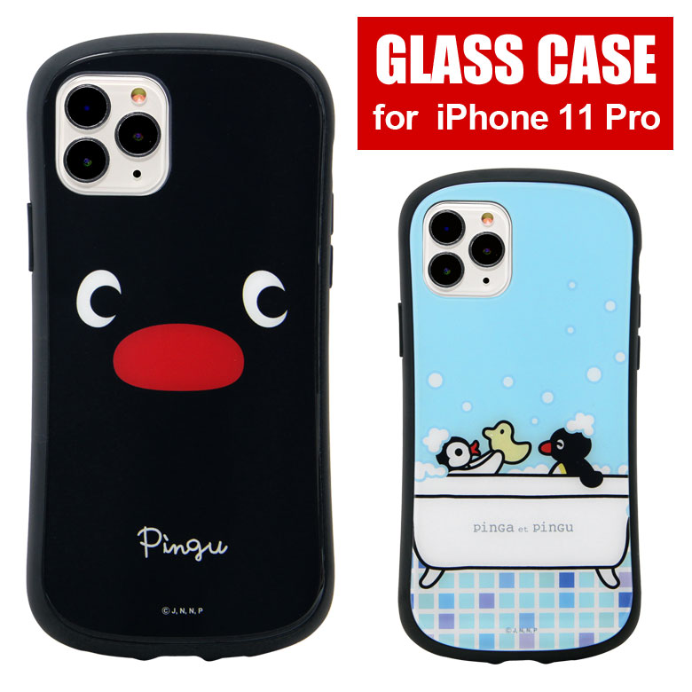 楽天市場 ピングー Iphone 11 Pro ハイブリッドケース ペンギン キャラクター ケース かわいい グッズ ピンガ ブラック 水色 ガラスケース カバー Iphone11proケース スマホケース ジャケット アイフォン 11pro アイホン おしゃれ キャラスマ