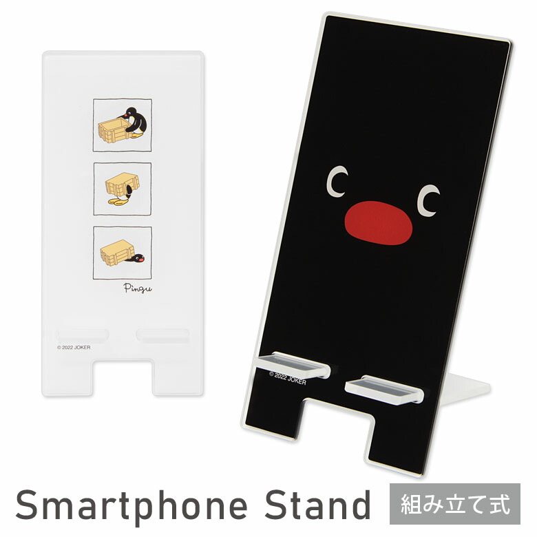 ピングー モバイルスタンド Android Pingu Iphone Pingu アクリル アクリルスタンド オシャレ キャラクター グッズ スタンド スマホ スマホスタンド スマホ立て フェイス ブラック ペンギン ホワイト 便利 大人 白 箱 雑貨 黒 Seal限定商品 アクリル