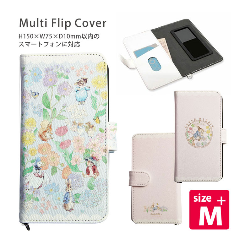 楽天市場】(15%OFFクーポン 4日20時〜5日) ピーターラビット マルチ