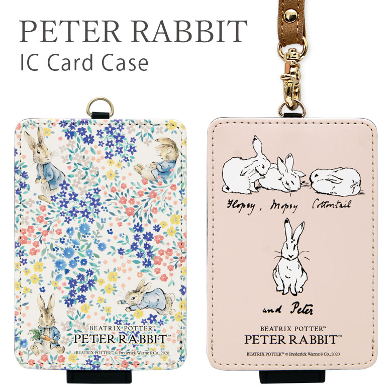 楽天市場 ピーターラビット Icカードケース パスケース 雑貨 Peter Rabbit ウサギ 雑貨 うさぎ ピンク ブルー 花柄 おしゃれ かわいい 収納 カード入れ 通勤 通学 ストラップ付き 便利 キャラクター Icカード入れ Icカード ケース パス 定期入れ キャラスマ