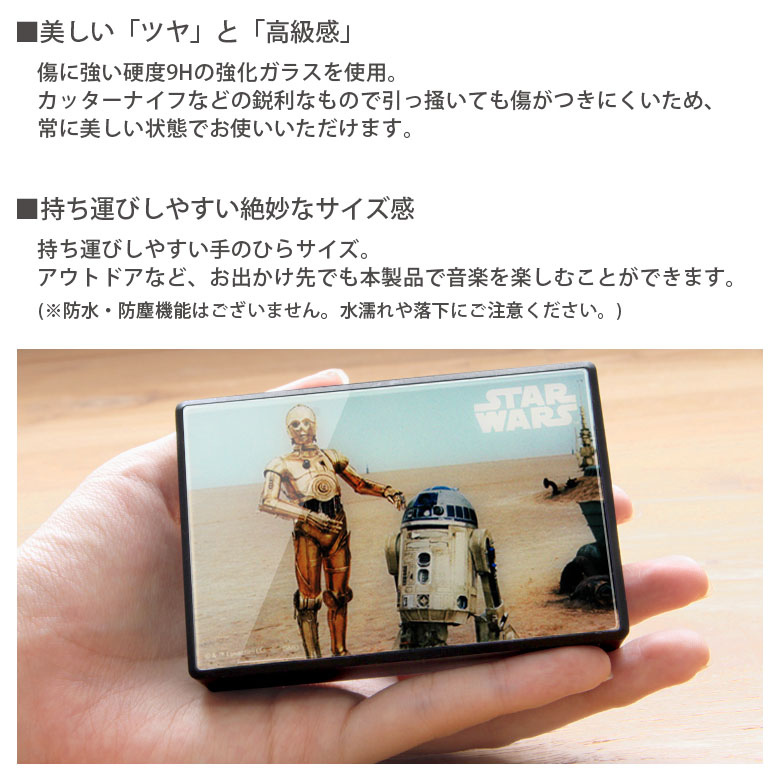 楽天市場 スター ウォーズ Bluetooth 5 0 ワイヤレススピーカー コンパクトサイズ キャラクター グッズ スターウォーズ Iphone Android Ipod Walkman ガラス ブルートゥース ワイヤレス C 3po R2 D2 ダース ベイダー オーディオ スマートフォン スマホ キャラスマ