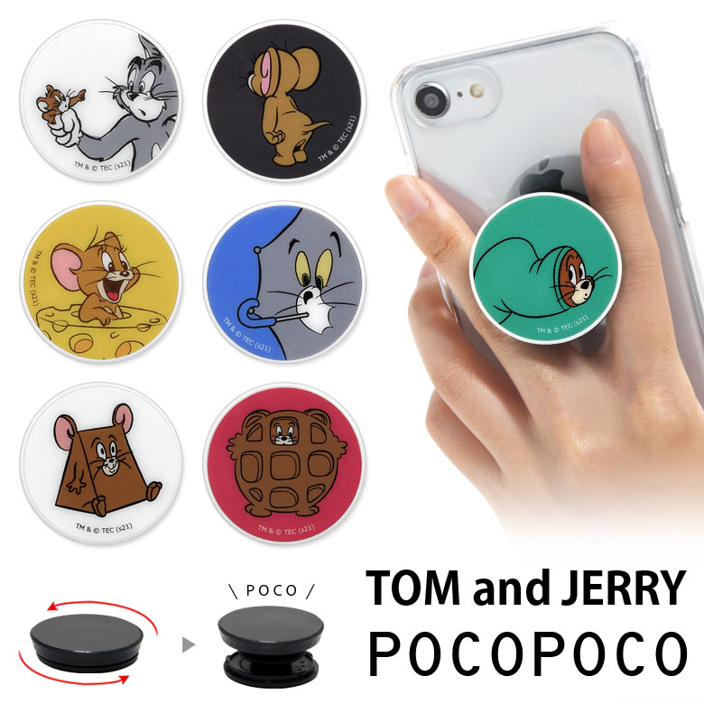 楽天市場 トムアンドジェリー スマホグリップ Pocopoco スマートフォングリップ 雑貨 スリム スマホリング 保持 アクセサリー Iphone Android ポコポコ スマホ キャラクター アイフォン アンドロイド 便利 トムとジェリー Funny オシャレ 可愛い キャラスマ