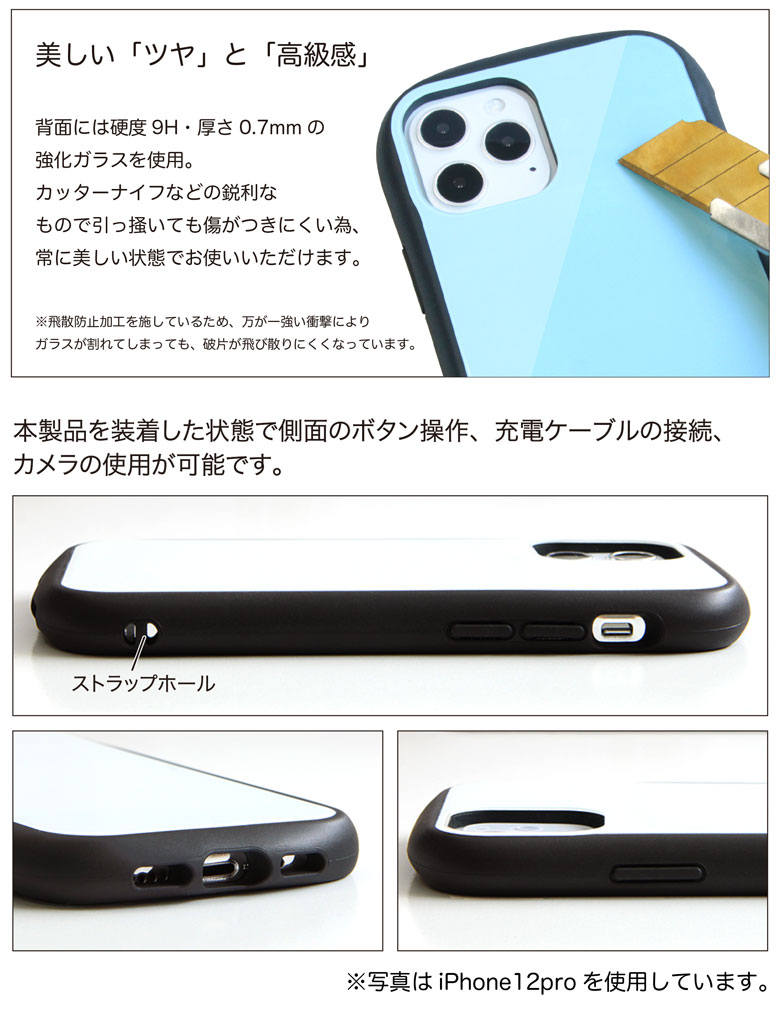 楽天市場 マロンクリーム ネーム入り Iphoneケース サンリオ Iphone12 Iphonese 第2世代 Iphone 11 Pro Iphone11 Iphone 11 Promax Iphone Xr Iphone Xs Max Iphone8 推し色 ガラスケース ケース スマホケース ジャケット かわいい ギフト プレゼント キャラスマ