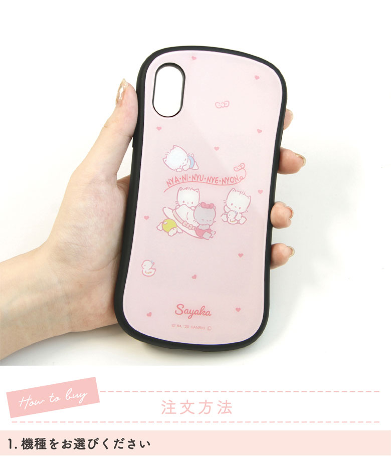 楽天市場 ニャニィニュニェニョン ネーム入り Iphoneケース サンリオ Iphone12 Iphonese 第2世代 Iphone 11 Pro Iphone11 Iphone 11 Pro Iphone Xr Iphone Xs Iphone8 推し色 ガラスケース ケース スマホケース ジャケット かわいい ギフト プレゼント キャラスマ