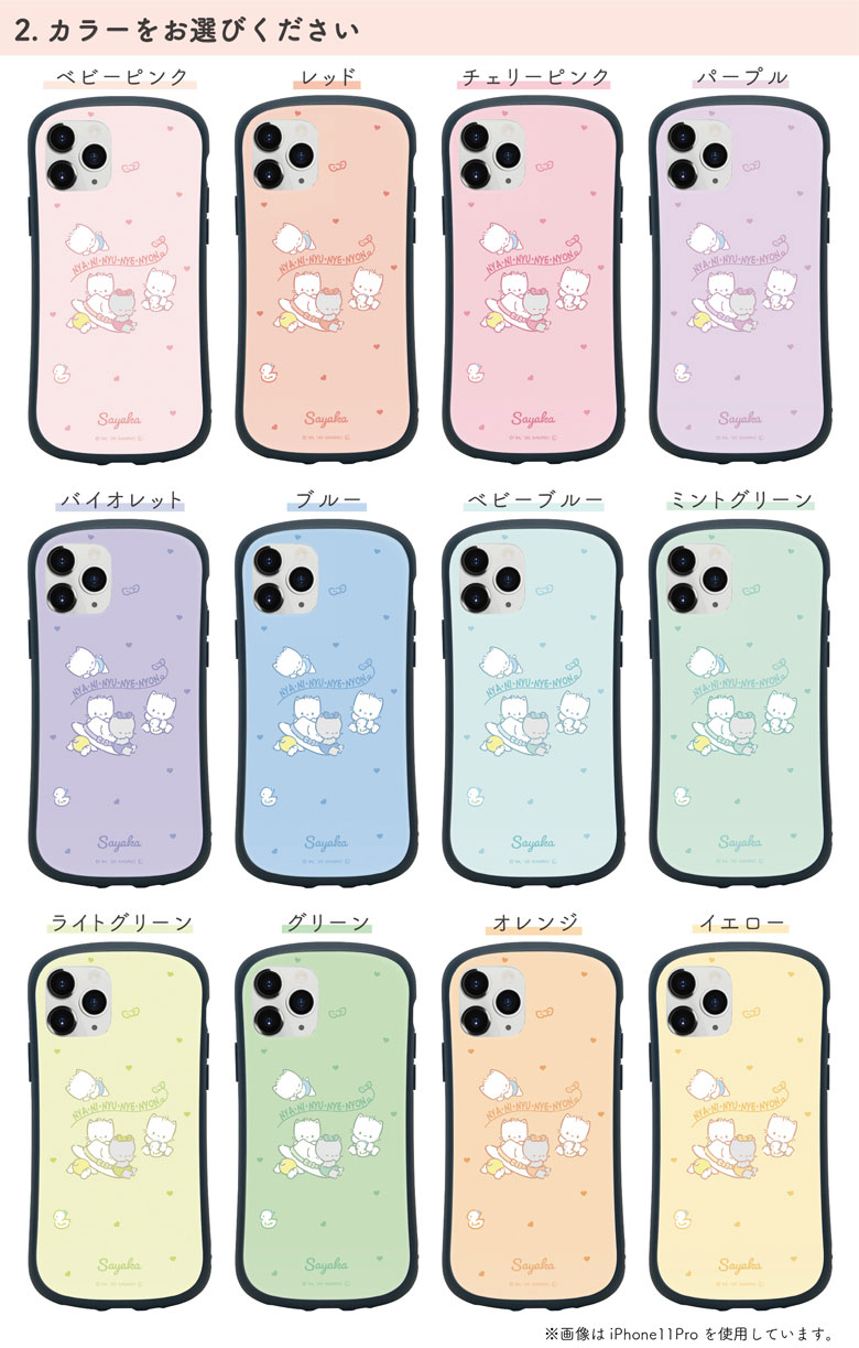 楽天市場 ニャニィニュニェニョン ネーム入り Iphoneケース サンリオ Iphone12 Iphonese 第2世代 Iphone 11 Pro Iphone11 Iphone 11 Pro Iphone Xr Iphone Xs Iphone8 推し色 ガラスケース ケース スマホケース ジャケット かわいい ギフト プレゼント キャラスマ