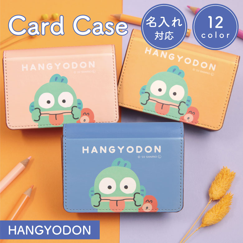 全12色 ハンギョドン 名入れ 名刺ケース カードケース 収納 キャラクター 雑貨 ネーム入り かわいい オシャレ 名刺入れ カード入れ 便利 グッズ サンリオ 青 グリーン 大人女子 ビジネス プレゼント ギフト 名刺 カード 60 Off