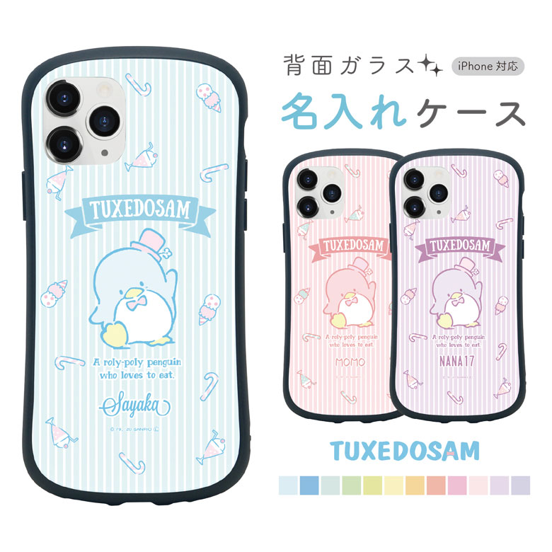 楽天市場】ニャニィニュニェニョン ネーム入り iPhoneケース