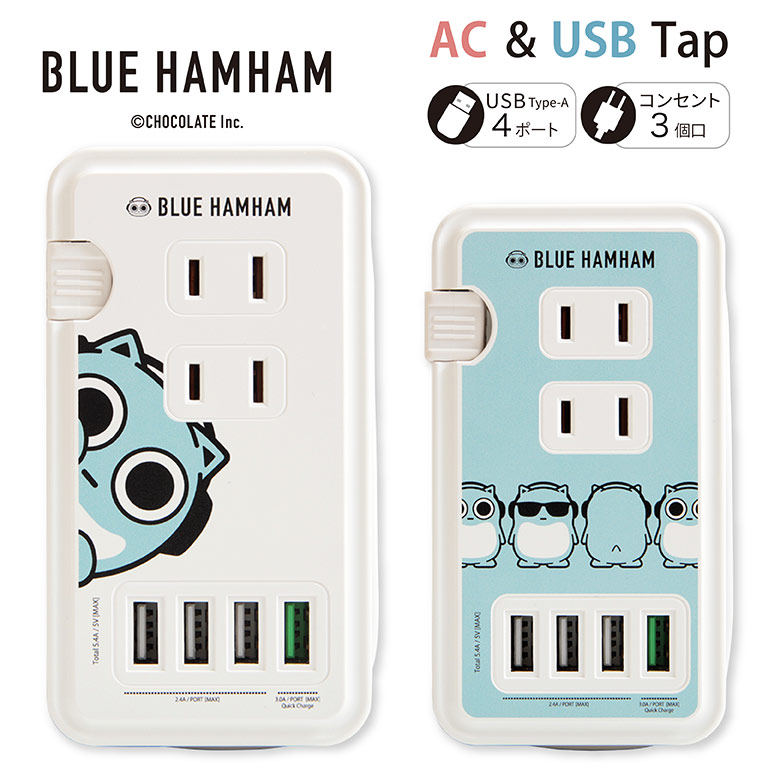 楽天市場】スヌーピー USB 2ポート搭載 ACアダプタ 2台同時充電可能 ...