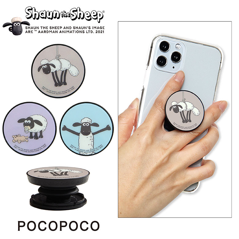 楽天市場】POCOPOCO ひつじのショーン スマホ 保持 アクセサリー
