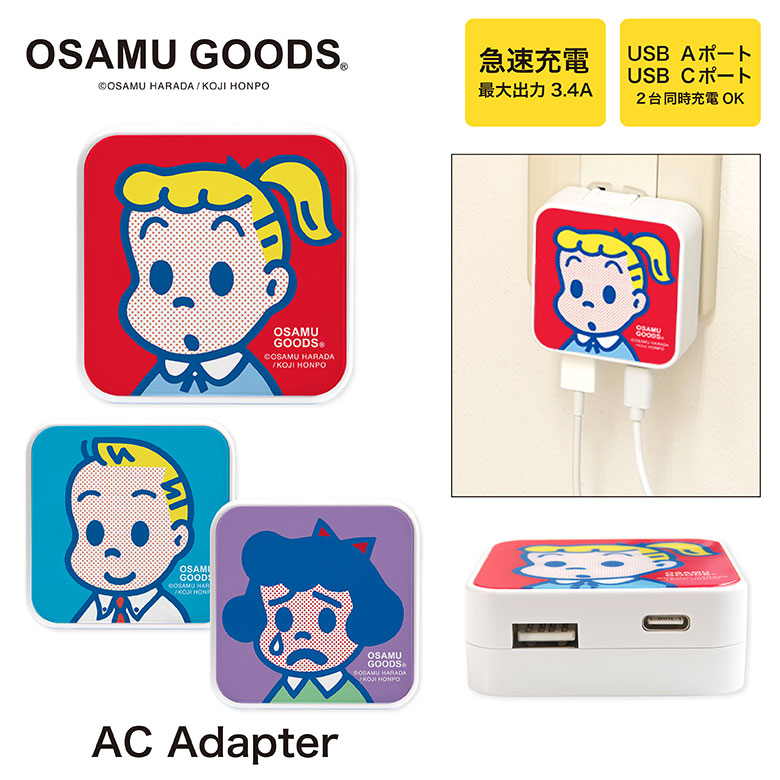 楽天市場】(10％OFFクーポン 7/26 01:59まで ) オサムグッズ AC