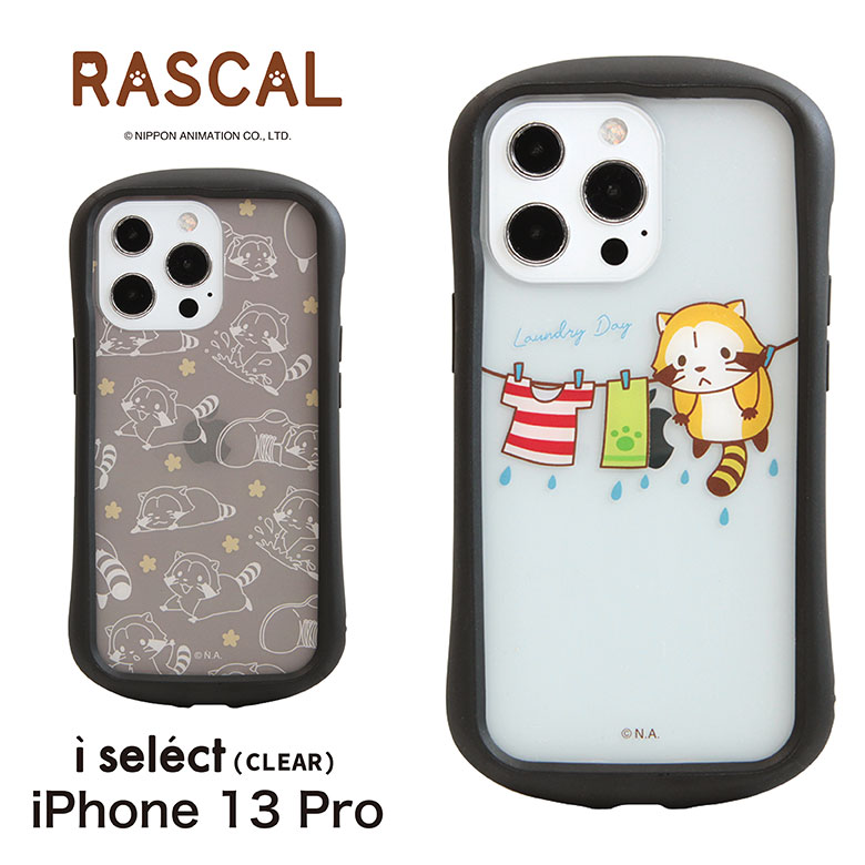 (10%OFFクーポン 25日限定) i select clear ラスカル iPhone 13 Pro カバー クリアケース キズ防止 ゆるかわ グッズ iPhone13 Pro ケース アイフォン 13Pro クリア あらいぐまラスカル オシャレ ジャケット かわいい 人気 アイフォン アイホンアイホン キャラクター画像
