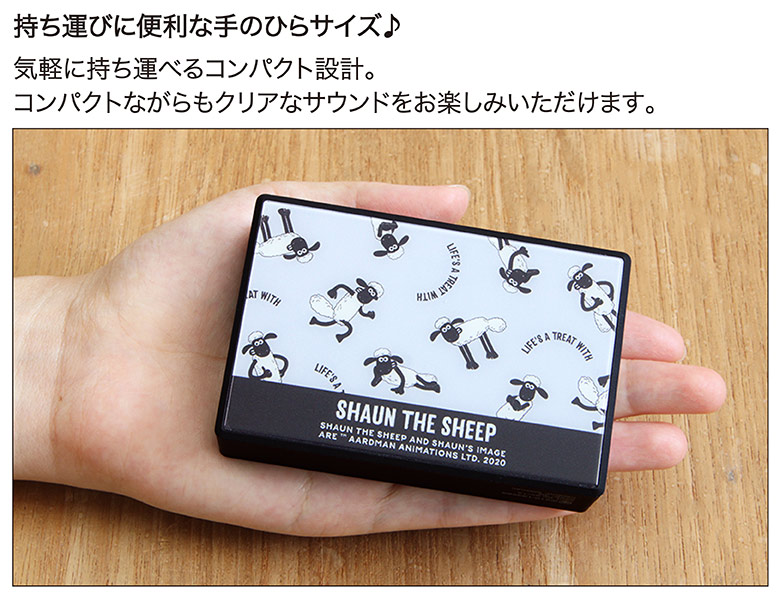 楽天市場 ひつじのショーン Bluetooth 5 0 ワイヤレススピーカー ショーン コンパクトサイズ 25周年 キャラクター グッズ Iphone Android Ipod Walkman ブルートゥース ワイヤレス ヒツジ かわいい オーディオ スマートフォン スマホ キャラスマ